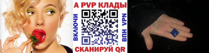 A-PVP кристаллы Омск