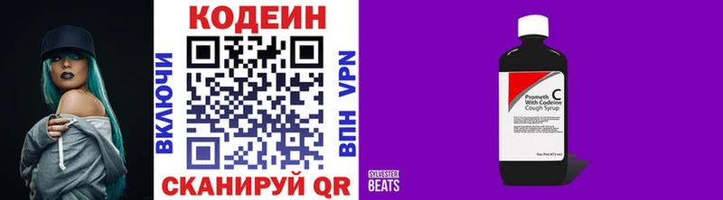 Кодеиновый сироп Lean напиток Lean (лин)  купить закладку  Омск 